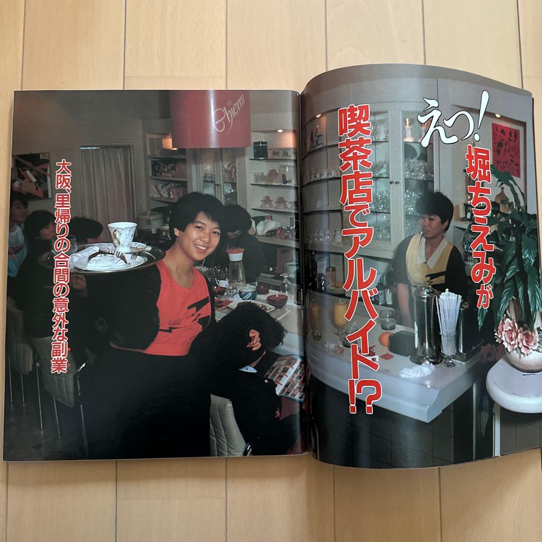 週刊明星 昭和61年2月13日号 斉藤由貴 - メルカリ