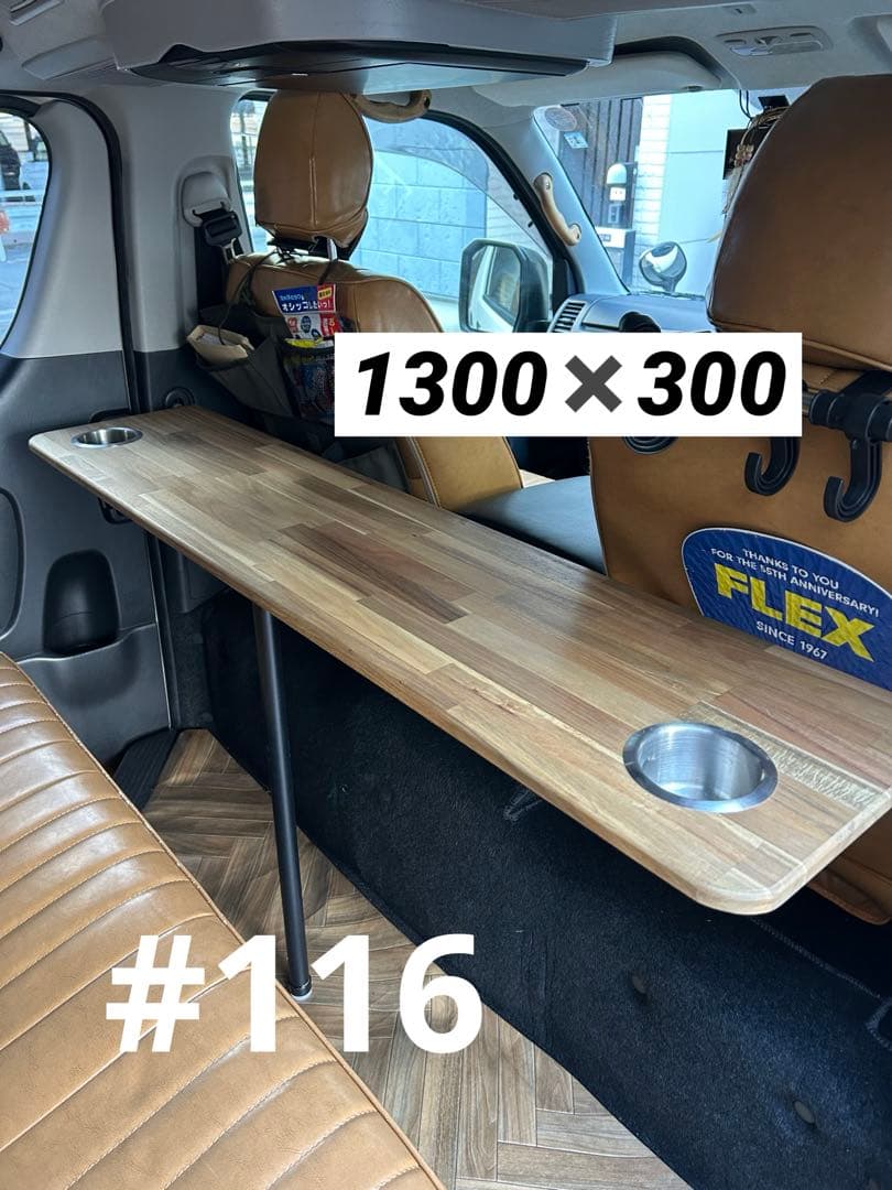 #116 ハイエース キャラバン セカンドテーブル DIYセカンドテーブル 意外と簡単！？】ハイエースのセカンドテーブルの作り方を特別に解説