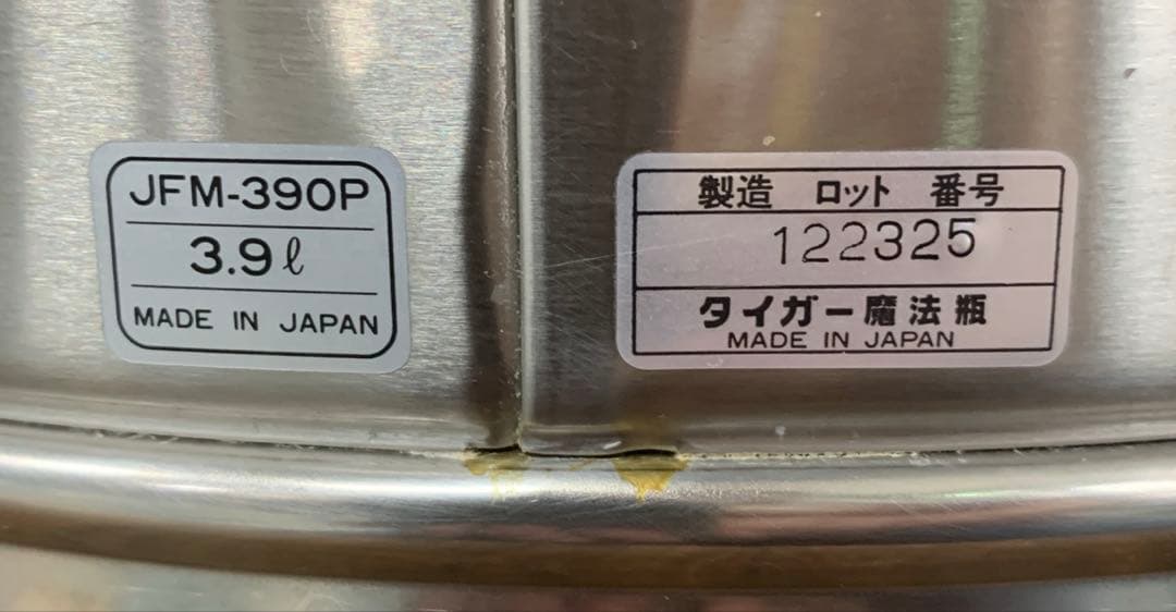 タイガー 業務用ステンレスジャー JFM-390P 3.9L 保温 厨房