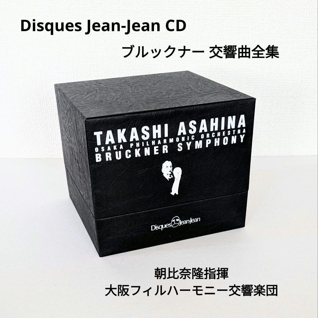 ディスクジャンジャン CD17枚 ブルックナー交響曲集 朝比奈隆/大阪po