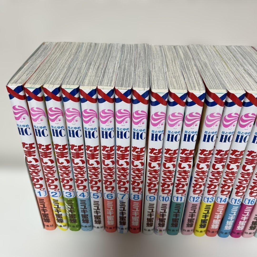 ♪な♪なまいきざかり。全巻セット 全23巻