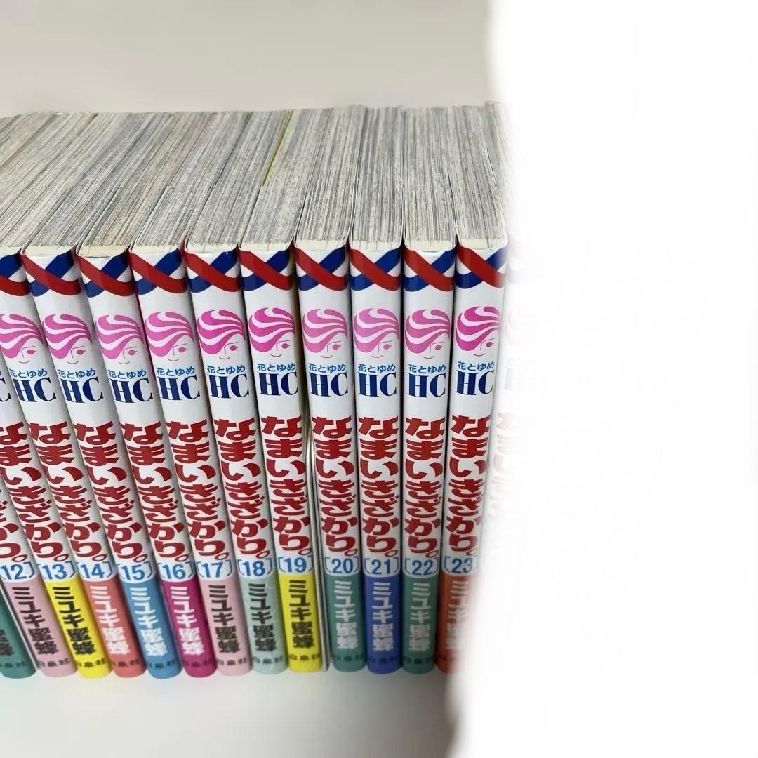 ♪な♪なまいきざかり。全巻セット 全23巻