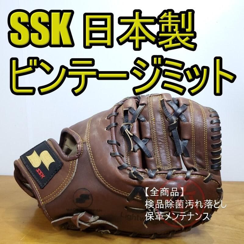 SSK 日本製 プロフェッショナルエッジ ファーストミット 軟式グローブ SSK 日本製 プロフェッショナルエッジ ファーストミット 軟式グローブ