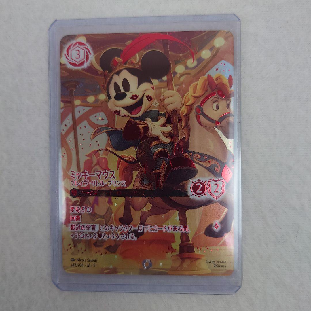 ディズニーロルカナ　♥ミッキーマウス　ブレイブ・リトル・プリンス　アイコニック ミッキーマウス - ブレイブ リトル プリンス (アイコニック
