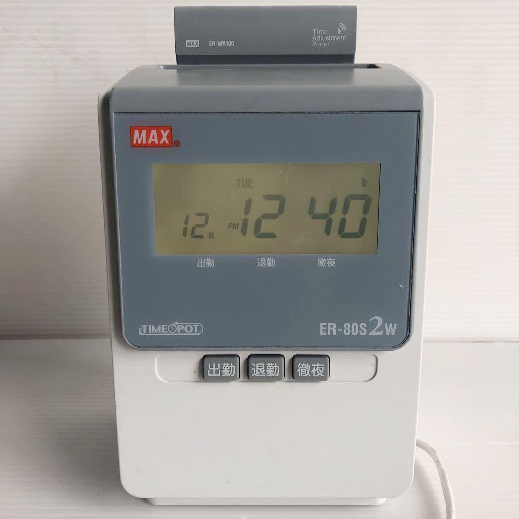 ★清掃済 美品 MAX タイムレコーダー ER-80S2W + 新品カード20枚 51tYV08SfCL.jpg_BO30,255,255,