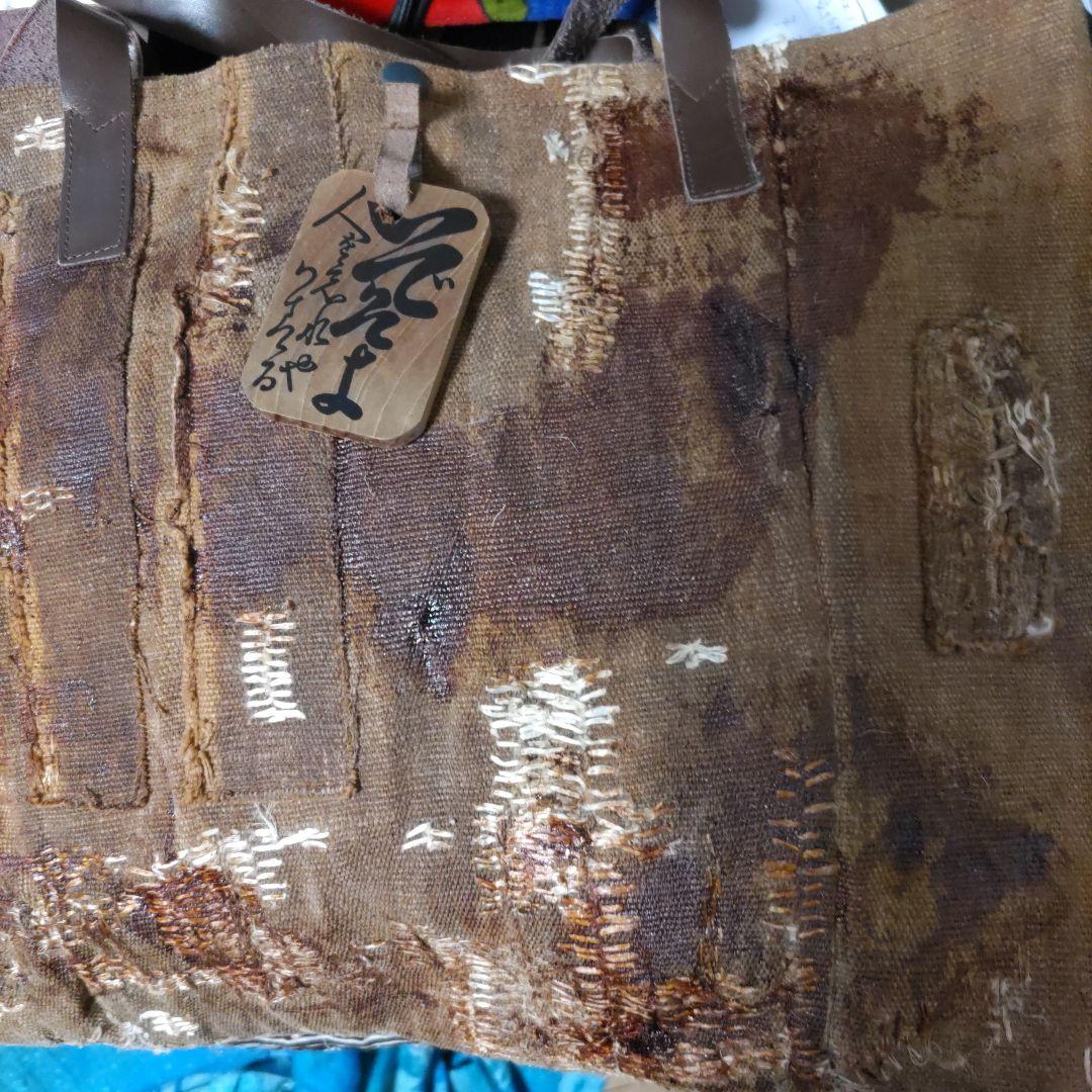 《究極の酒袋、両面OKバック》（アンティーク）襤褸繕い、柿渋原液の刷毛書1683