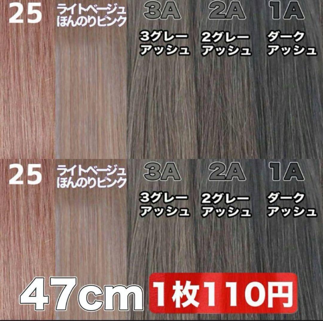 当日発送 シールエクステ アッシュ系カラー - メルカリ