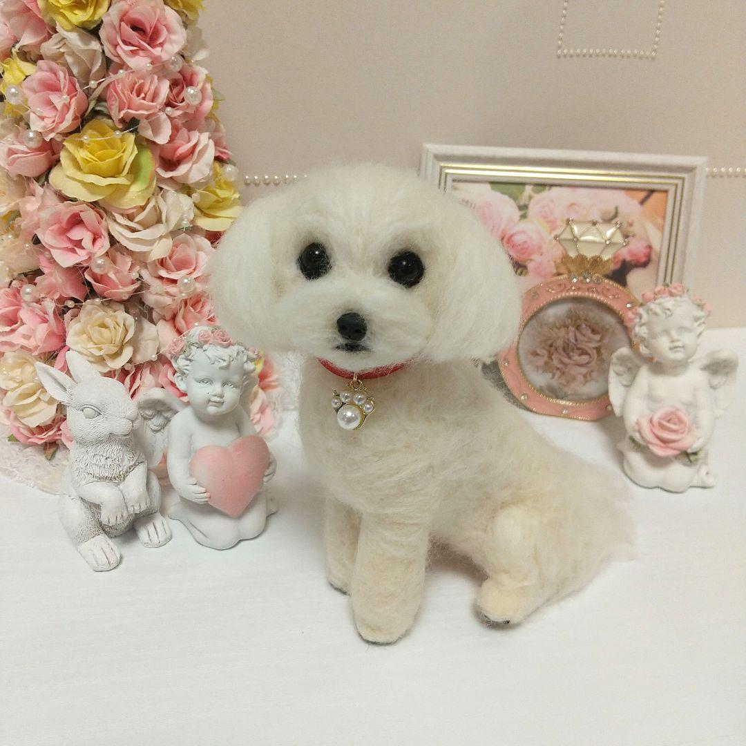 羊毛フェルト犬 マルチーズ トイプードル マルプー ぬいぐるみ #227