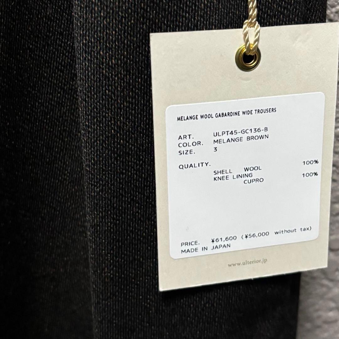 アルテリア ULTERIOR メランジェウールギャバジンワイドトラウザー