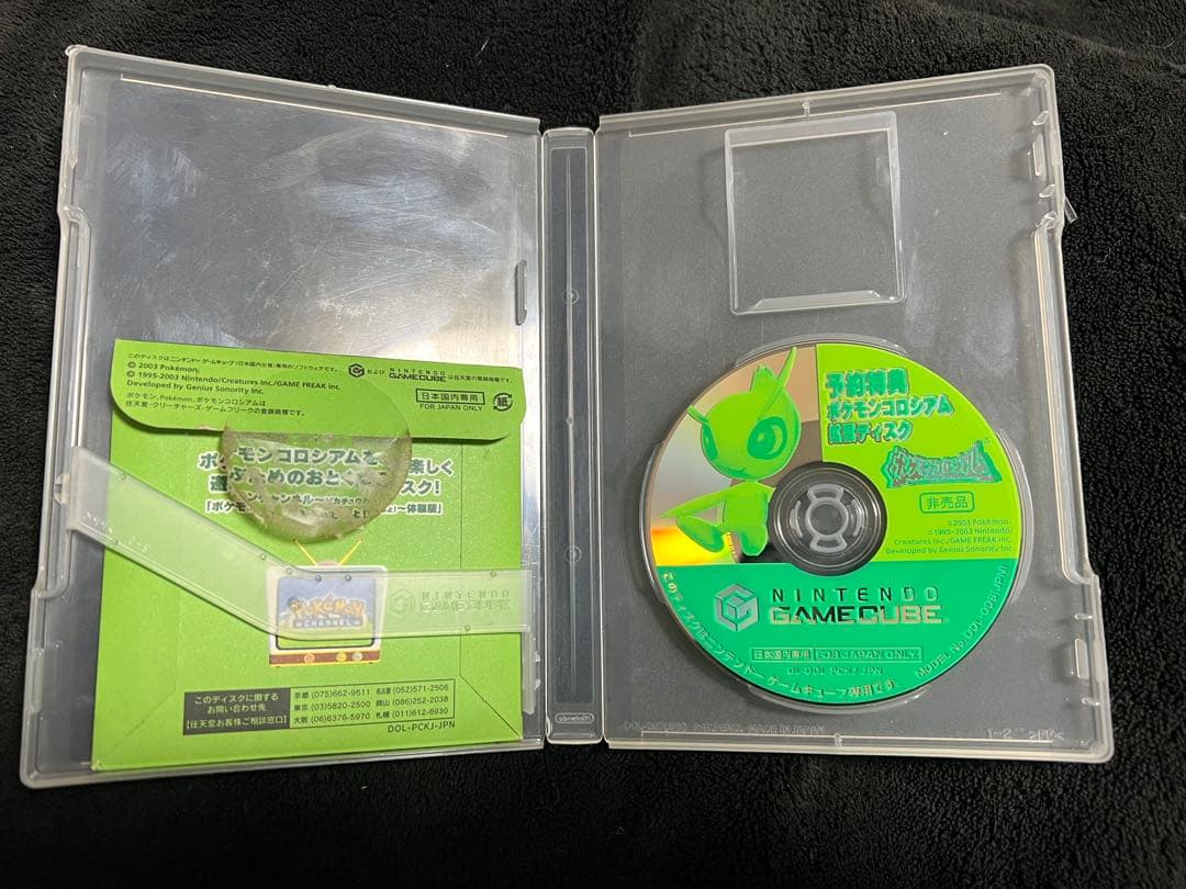 ゲームキューブ 予約特典 ポケモンコロシアム 拡張ディスク - メルカリ