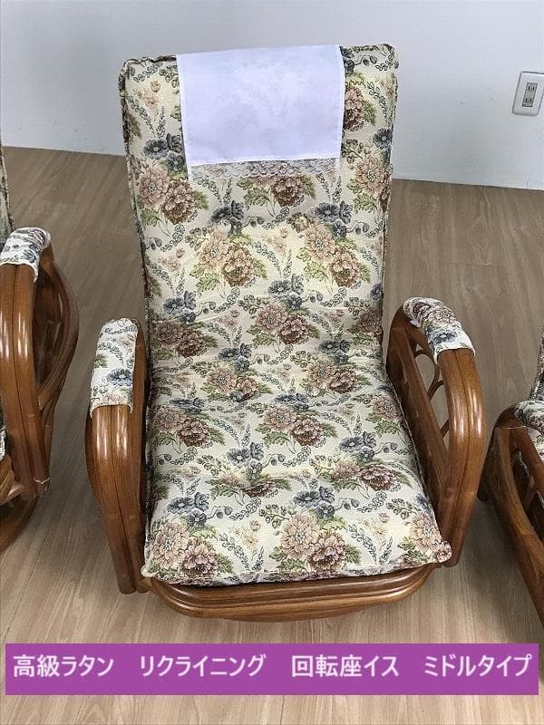 座り込心地は抜群!!天然ラタンリクライニング回転座イスM【OUTLET】 座椅子 高座椅子 リクライニングチェア ラタンチェア 回転座椅子 回転