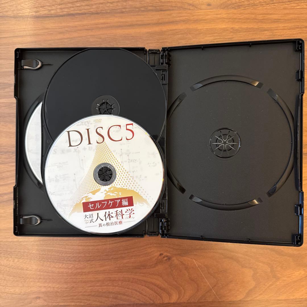 【再生に問題なし】大沼式人体科学-真の根治医療+超重症特化DVDフルセット