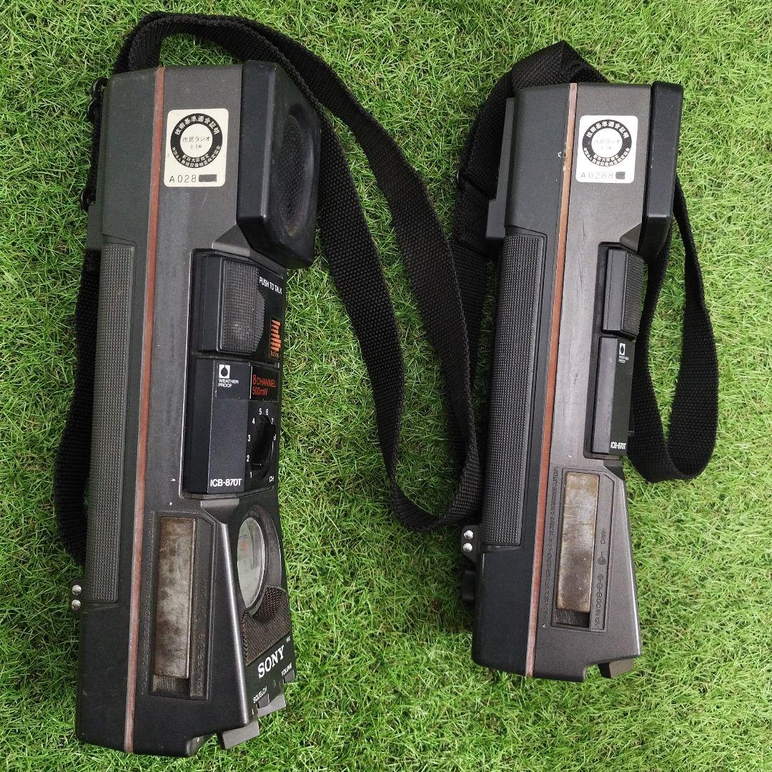 SONY ICB-870T トランシーバー 8チャンネル 市民ラジオ 0.5W
