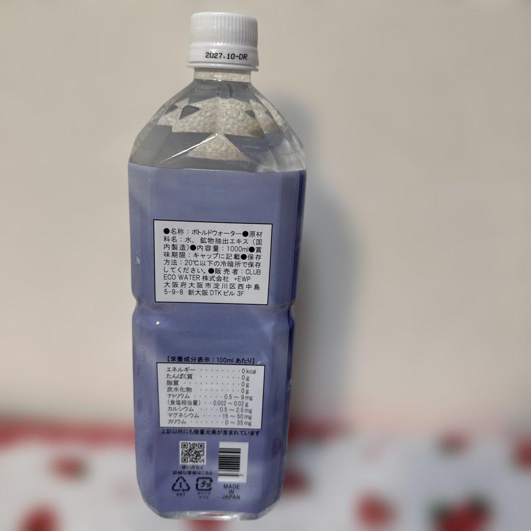 ライフエッセンス 1000ml クラブエコウォーター ポタポタクラブ