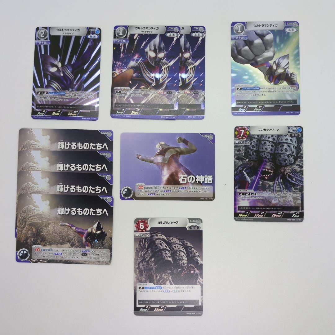ウルトラマンカードゲーム ウルトラマンティガ＋ガタノゾーアセット