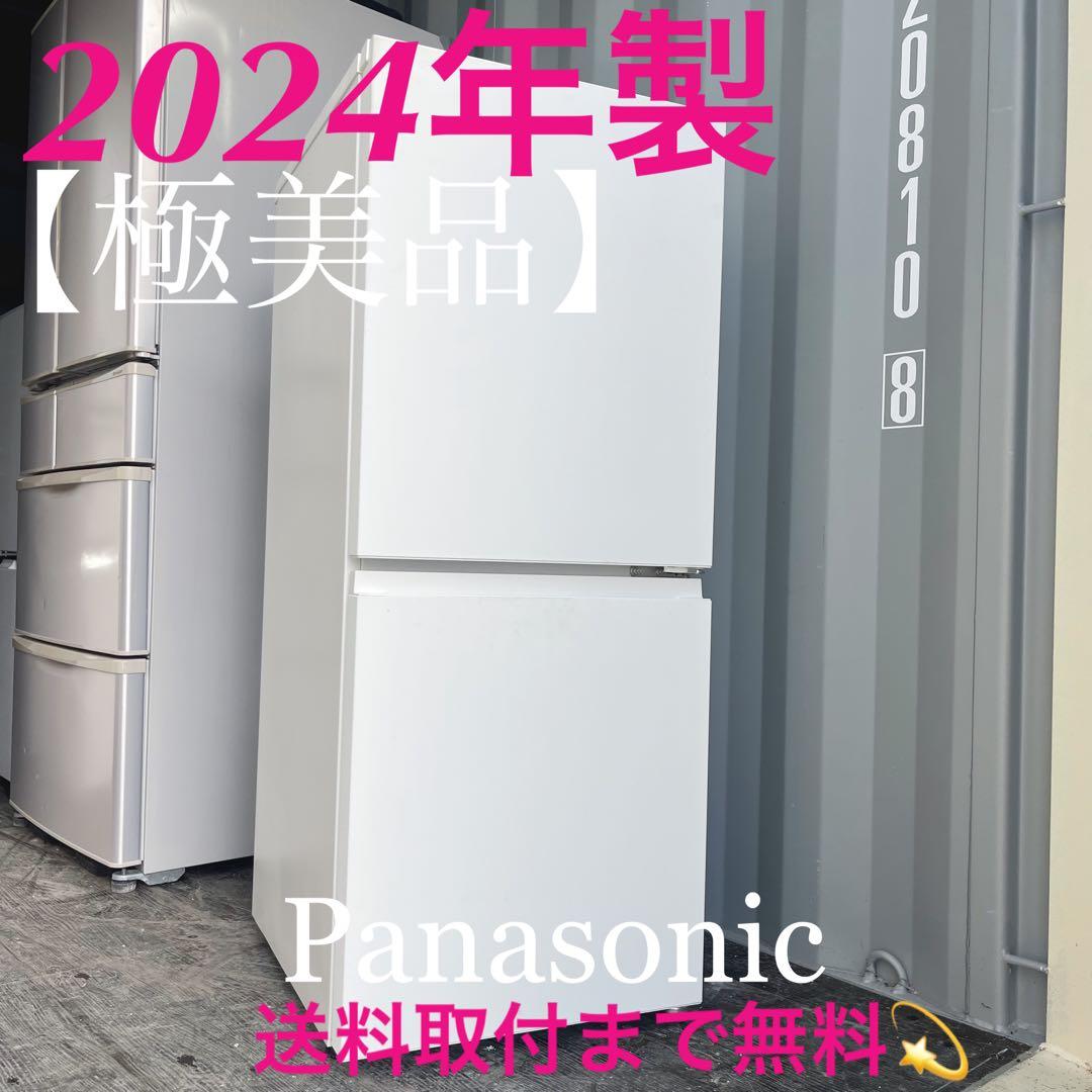 354取付無料！パナソニック2024年製 マットホワイトおしゃれインテリア冷蔵庫 365L 3ドア冷蔵庫（マットホワイト）【右開き】 | パナソニック | NR