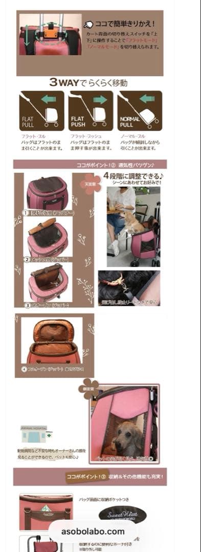美品】3WAYペットカートsweetheart Lサイズ ※最終値下げ
