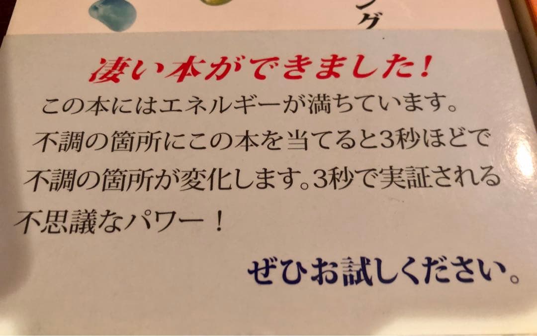 みいこ難病奇病を癒しガンを癒す & ジェルエスピリチュアルヒーリング