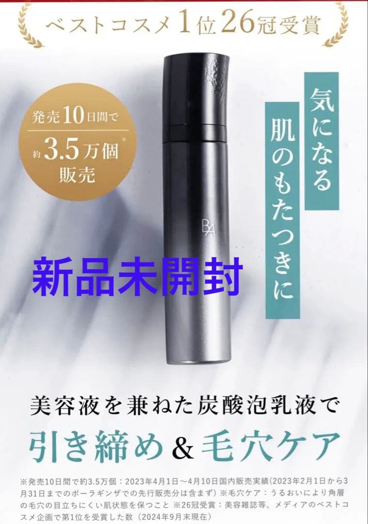 ポーラBAミルクフォーム B.A ミルク フォーム: 商品詳細 | ポーラ公式 エイジングケアと美白