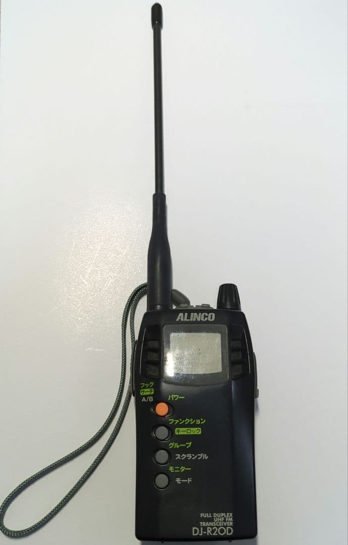 ALINCO DJ-R20D トランシーバー DJ-R200D(L/S) アルインコ トランシーバー | インカム | DJ-R200D