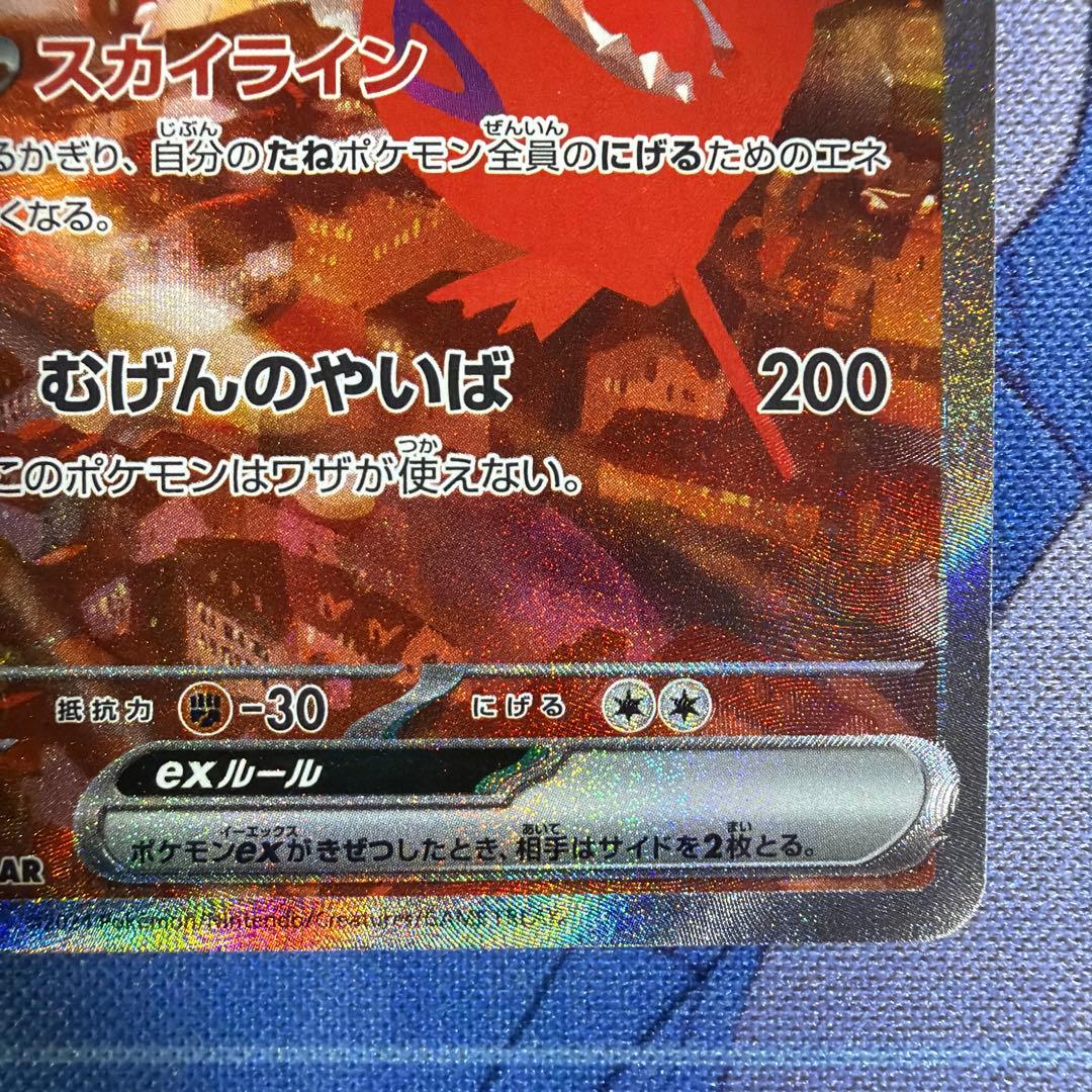 ラティアスex SAR #210 楽園ドラゴーナ ポケモンカード - メルカリ