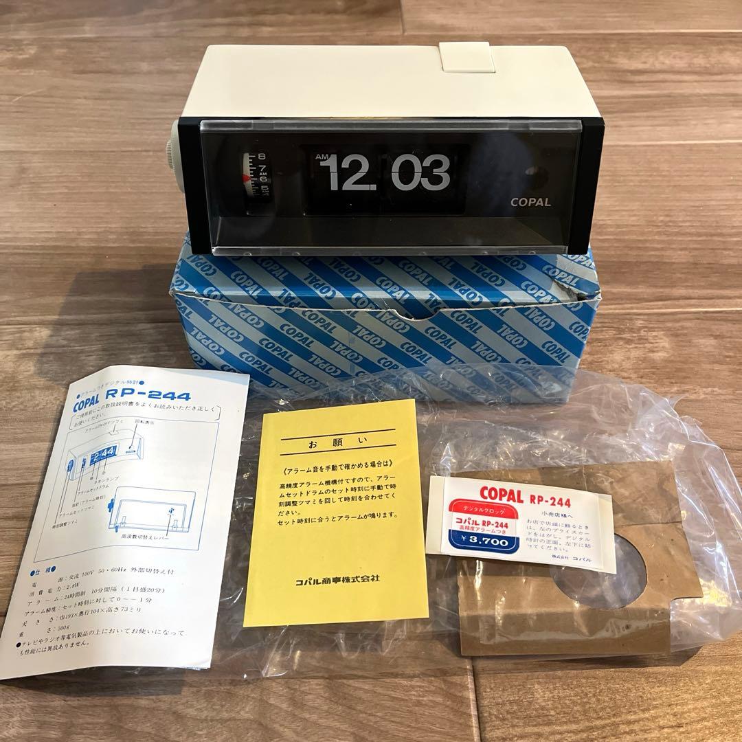 デッドストック COPAL デジタル時計 RP-244 1979 Japan COPAL Flip Clock RP-244 - Time Will Flip