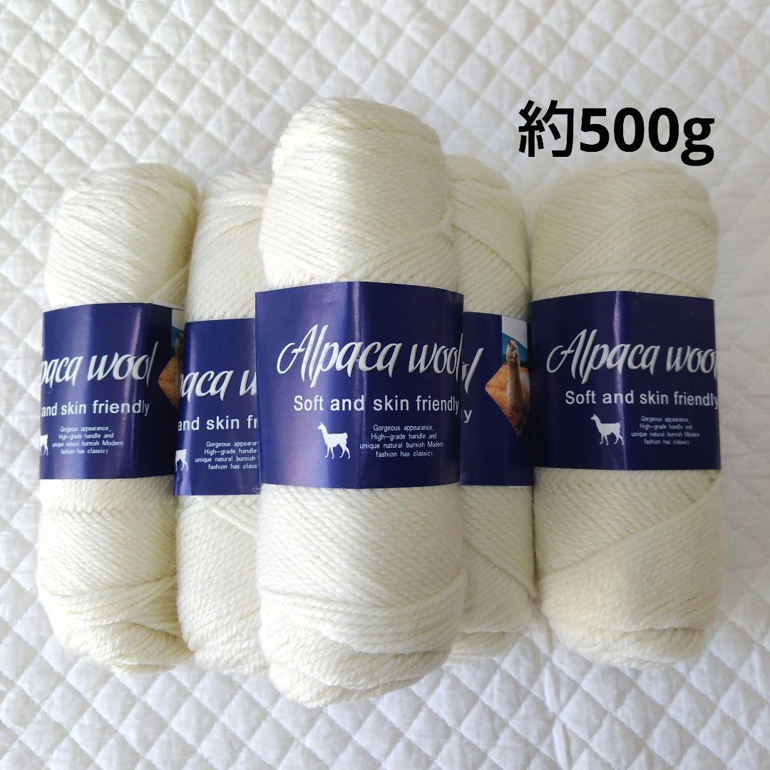 アルパカ ウール 毛糸 まとめ売り ニット アラン模様 白 ホワイト