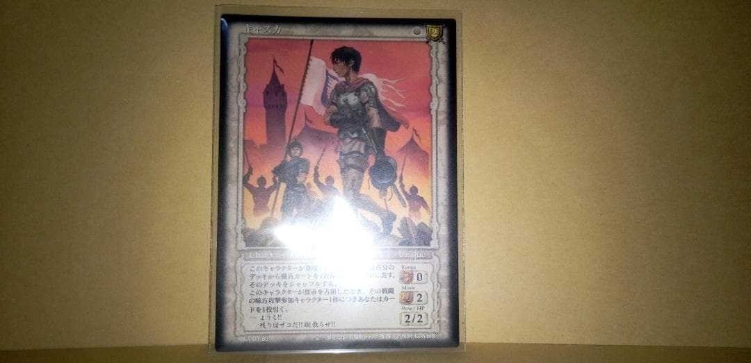 未使用品 ベルセルク TCG レア 「キャスカ」 06/80 三浦建太郎 トレカ 激レア『三浦 建太郎』直筆サイン入りベルセルク TCG トレーディング