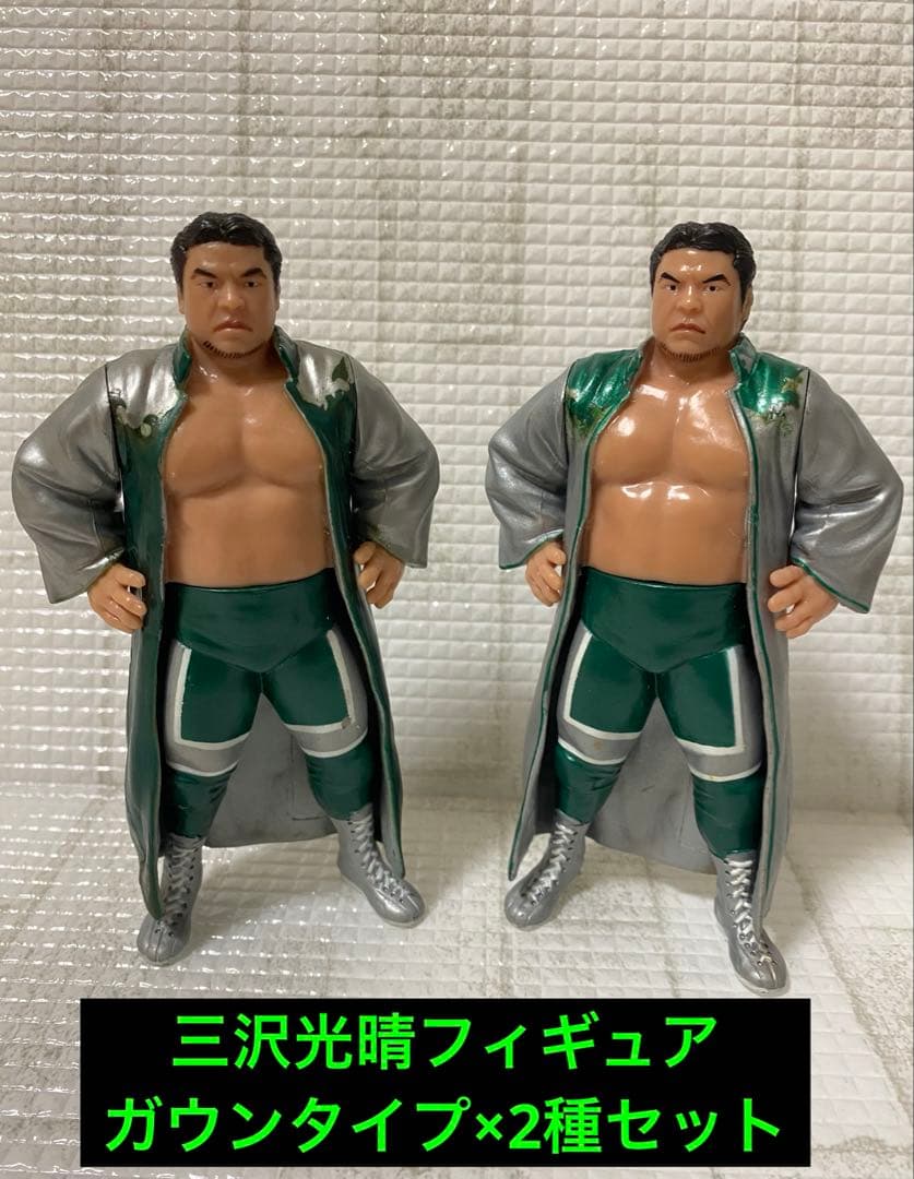三沢光晴フィギュア ガウンタイプ2種☆プロレスリングノア☆NOAH