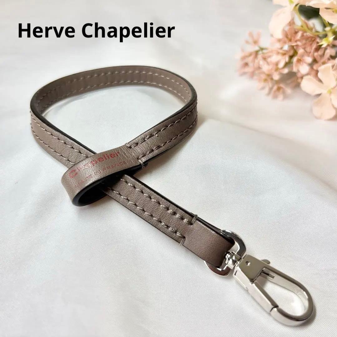 【ほぼ未使用】　エルベシャプリエ　レザーストラップ　1660L ルートル エルベシャプリエ Herve Chapelier 1660L (レザーストラップ) – エルベ