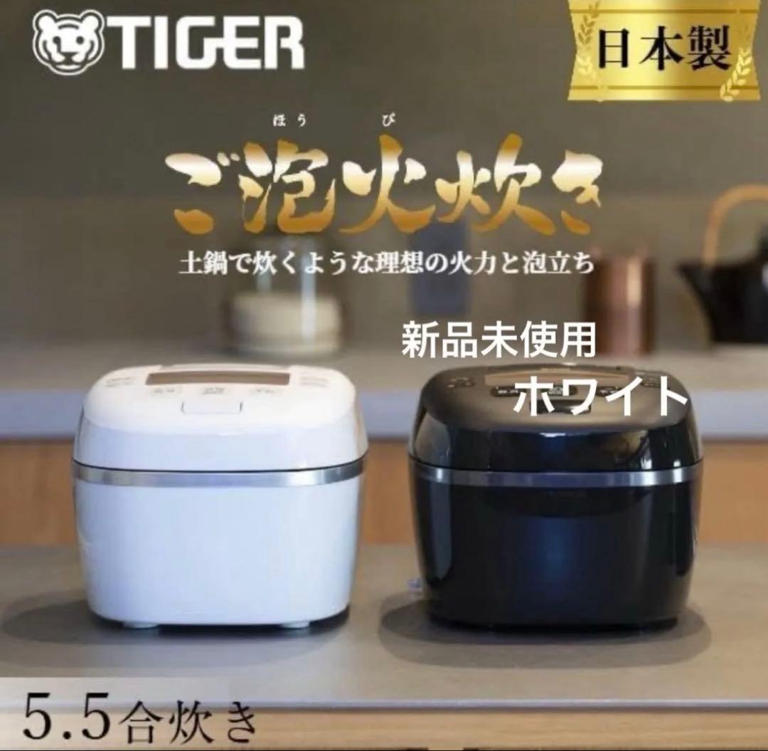 5合炊き 圧力IH炊飯器 タイガー ご泡火炊き JPI-S10N ホワイト 土鍋 楽天市場】【エントリーで店内全品P10倍☆ 3/4 20:00-3/11 1:59