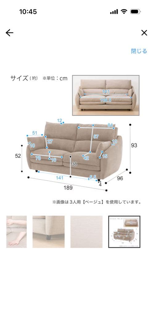 ニトリ2-3人掛けソファ ライトグレー 2022年初前後購入
