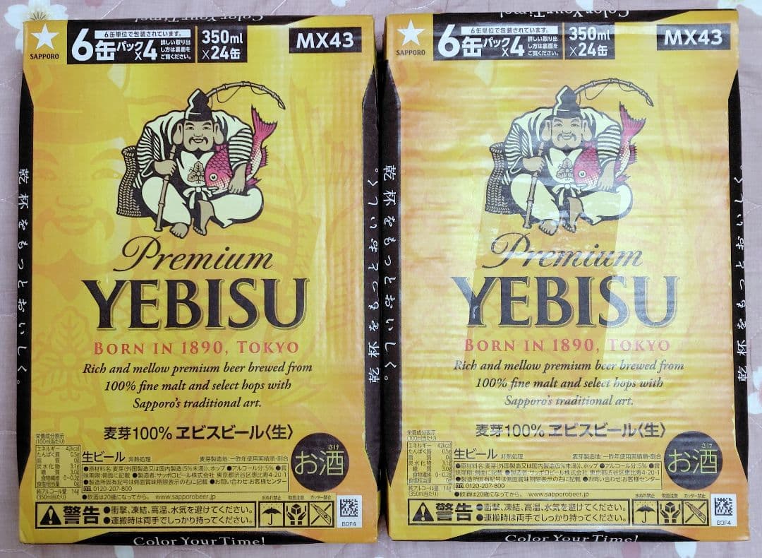 エビスビール 350ml ✕ 2箱セット（計48缶） エビスビール350ml 2箱セット（計48缶）002 エビスビール350ml 2箱