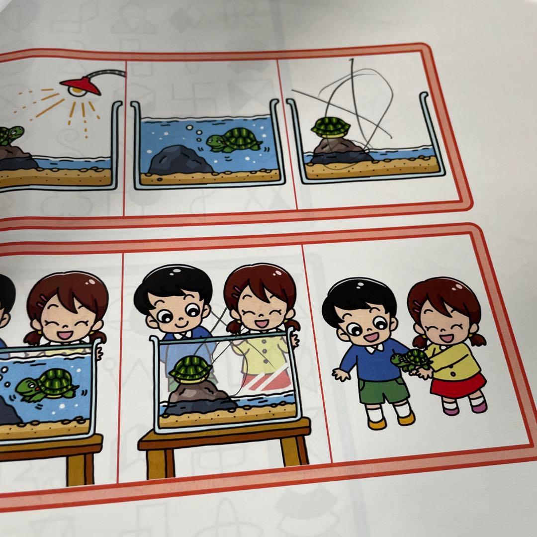 しょうがくしゃ 講習プリント 洛南高附属小 小学校受験