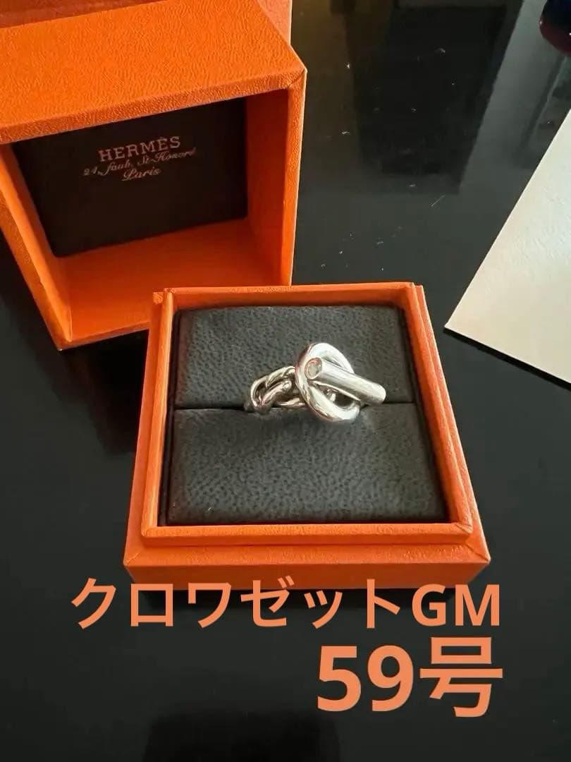 HERMES エルメスクロワゼットGM 59サイズ