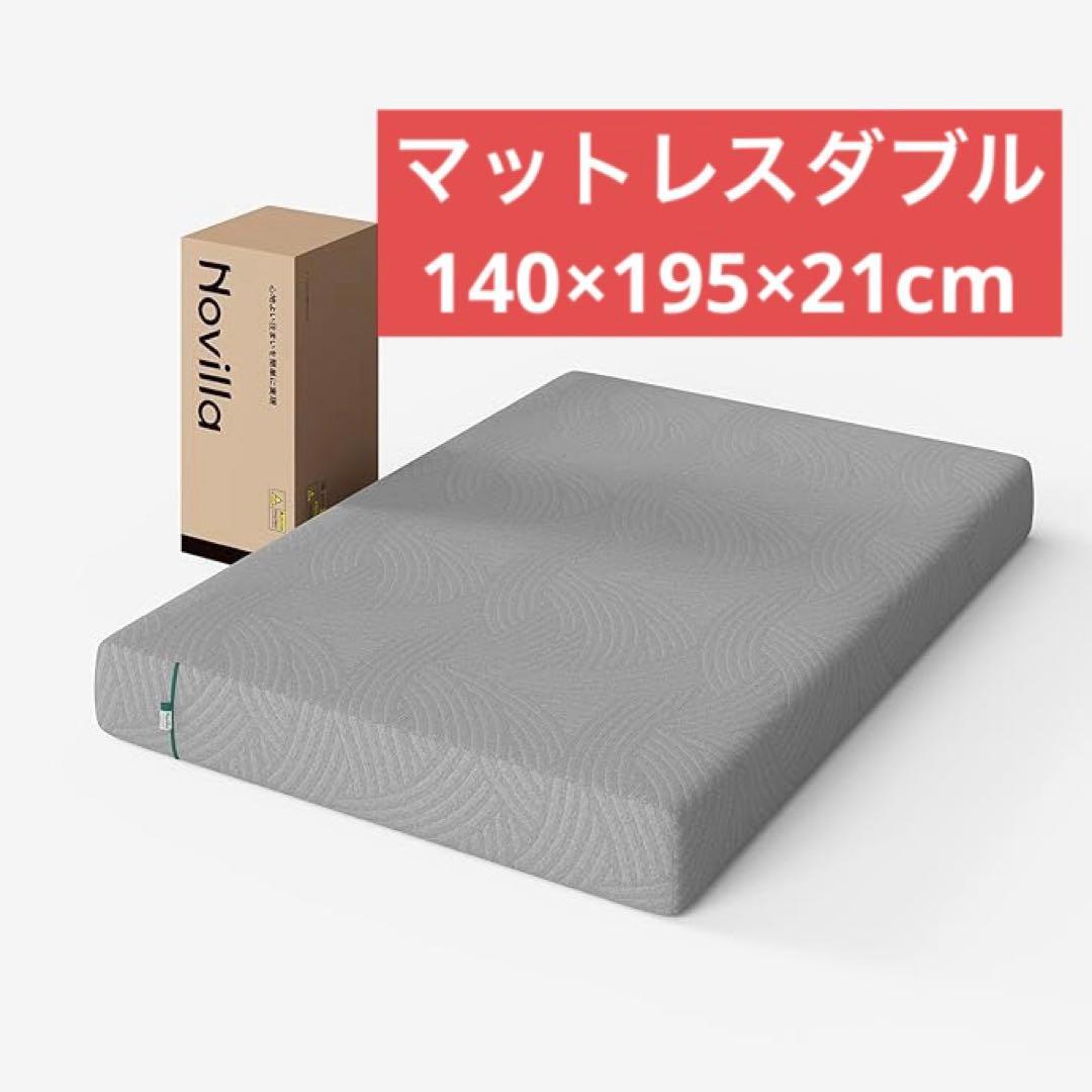 マットレス ダブル やや硬め 厚さ21cm 高反発マットレス 高密度ウレタン 楽天市場】【最大400円OFFクーポン】高反発マットレス ダブル