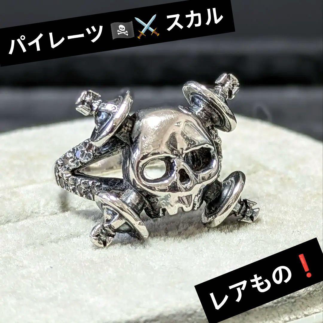 vivienne westwood パイレーツ スカル オーブ リング - メルカリ