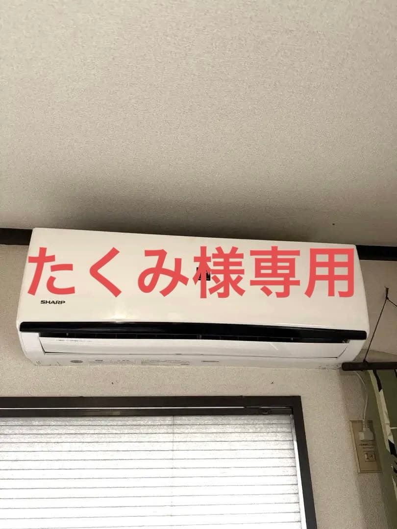 ⭐︎横浜青葉区⭐︎2019年製　シャープ　6畳　エアコン　冷暖房　室内機室外機セット SHARP（シャープ） AC-22THV エアコン 6畳 ルームエアコン HVシリーズ