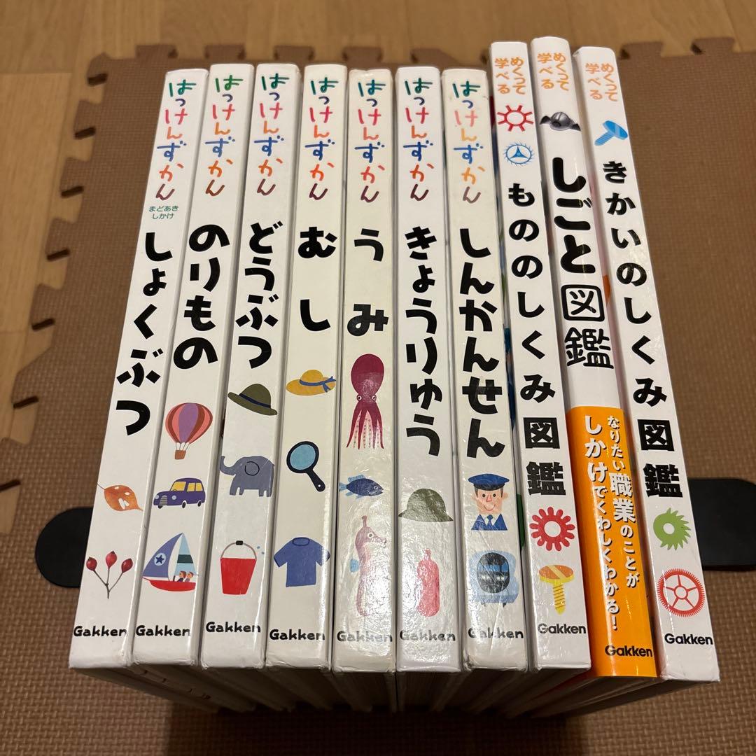 はっけんずかん　全10巻セット　Gakken まどあけしかけ　しごと図鑑 はっけんずかん 全10巻セット Gakken まどあけしかけ しごと図鑑