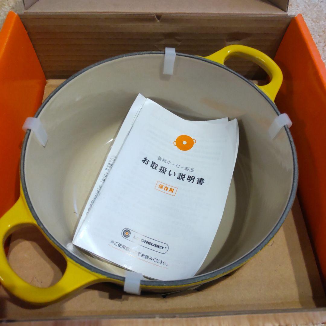 未使用】ルクルーゼ ココット ロンド ディジョン イエロー 廃盤色 18cm