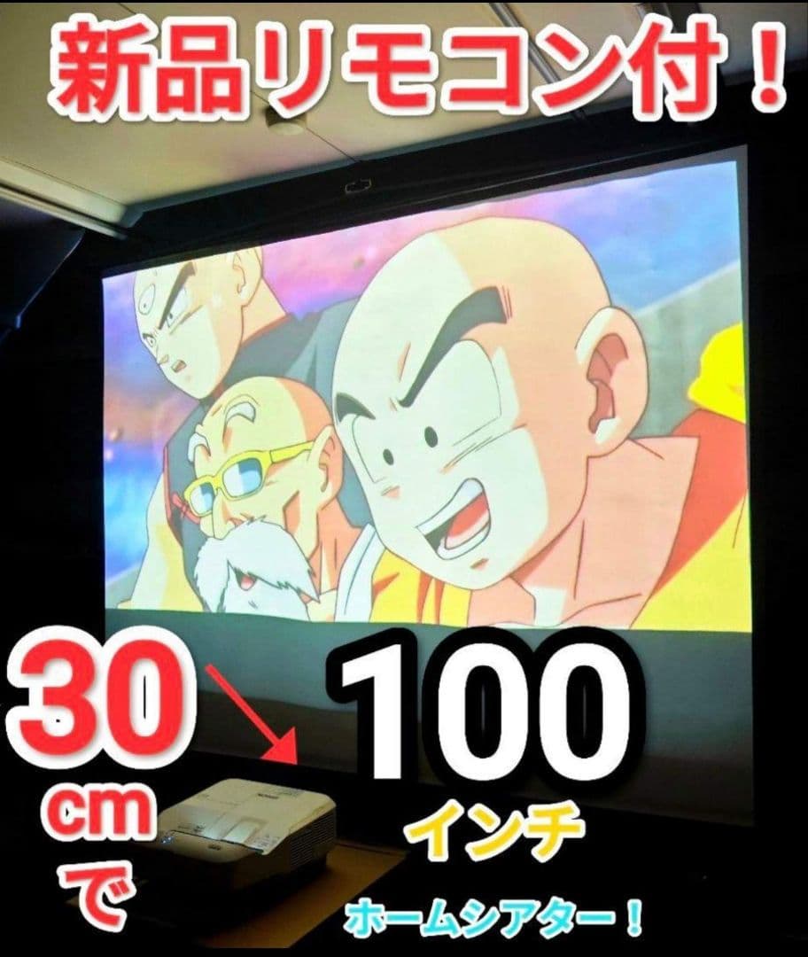 新品リモコンホームシアターEPSON 超短焦点プロジェクター 685WT　108 楽天市場】EPSON 液晶プロジェクター EB-685WT 3500lm WXGA リモコン