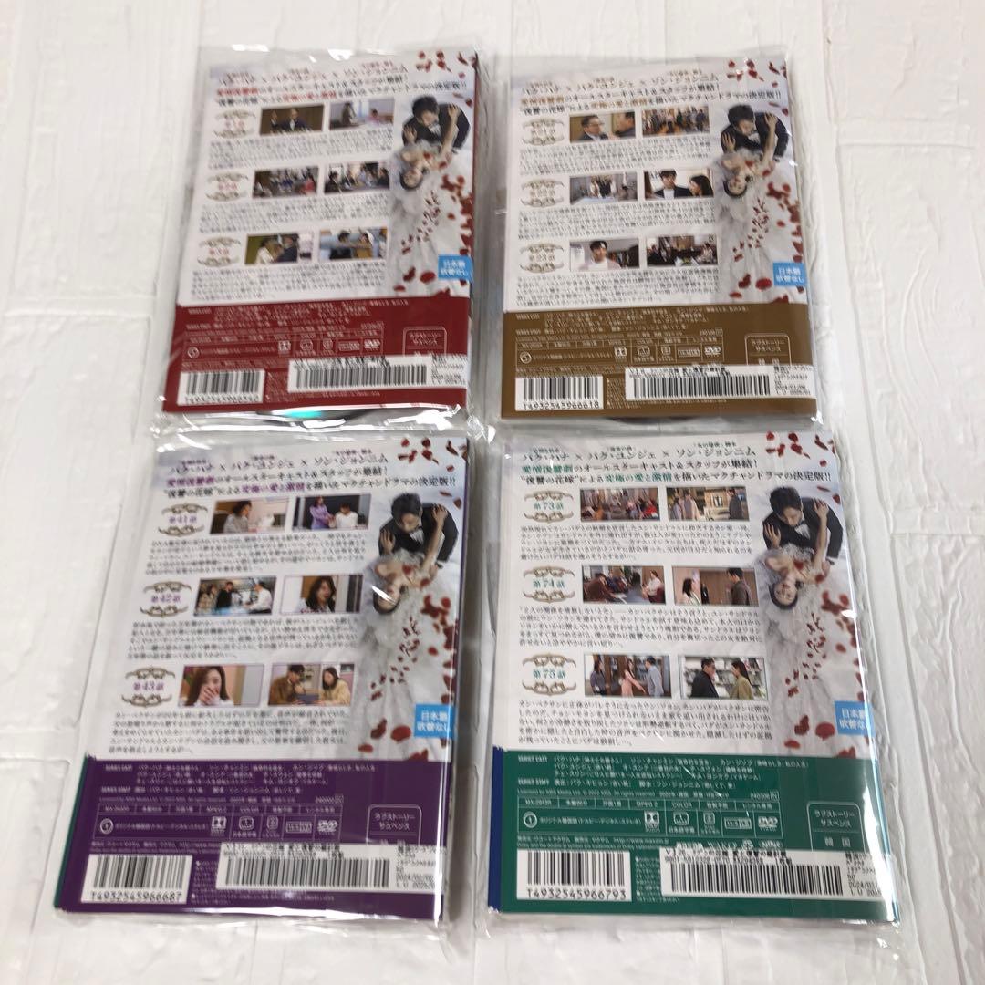 DVD テプンの花嫁　全37巻　完結　レンタルアップ