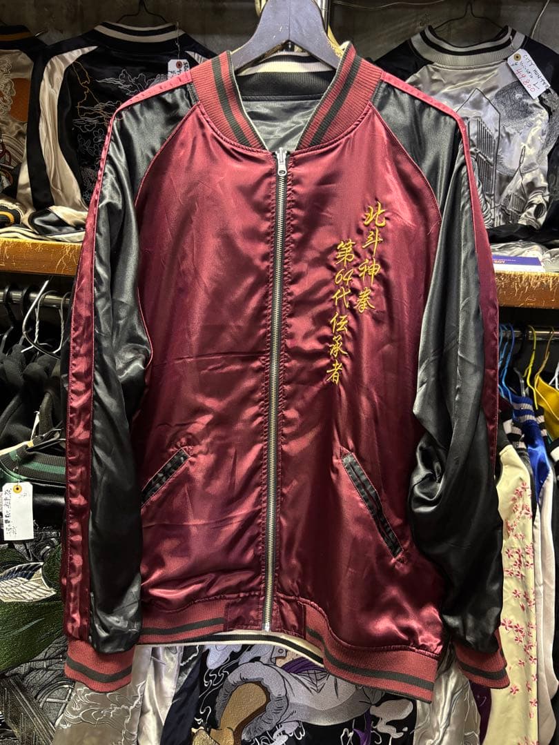 む*ん様 完売品【絡繰魂×北斗の拳】ケンシロウ リバーシブルスカジャン3L