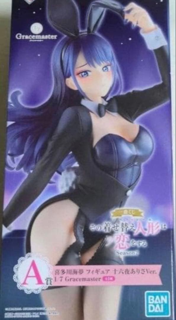 一番くじ その着せ替え人形は恋をする A賞 喜多川海夢 十六夜ありさ