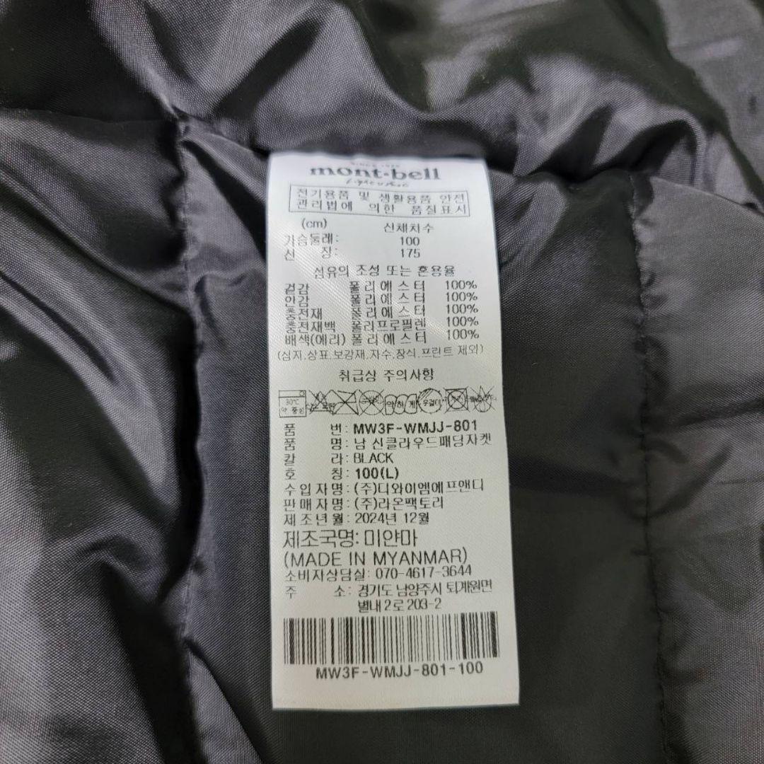 モンベル シンクラウド ボールパディング ジャケット L 正規品 - メルカリ