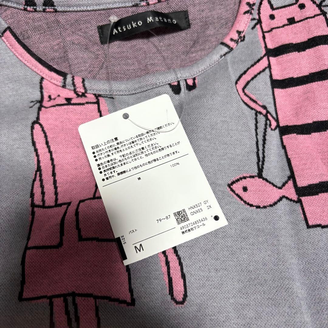 新品 マタノアツコ ニューヨークのねこ柄ワンピース・ルームウェア「M