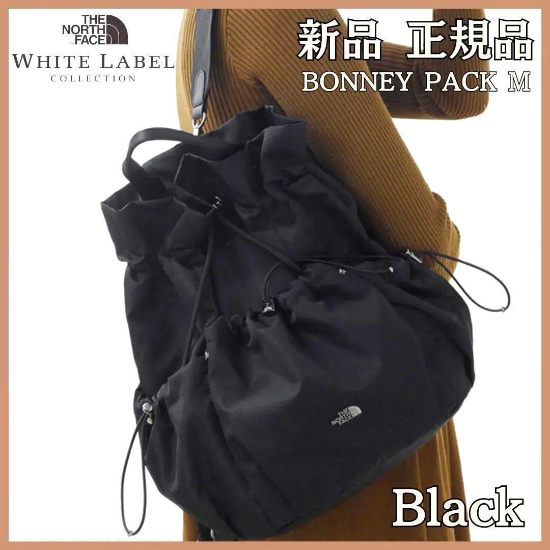 【すぐ発送】3way ノースフェイスホワイトレーベル ボニーパック M 韓国限定 新品】ノースフェイス ボニーパック M 3WAY リュック ブラック 韓国