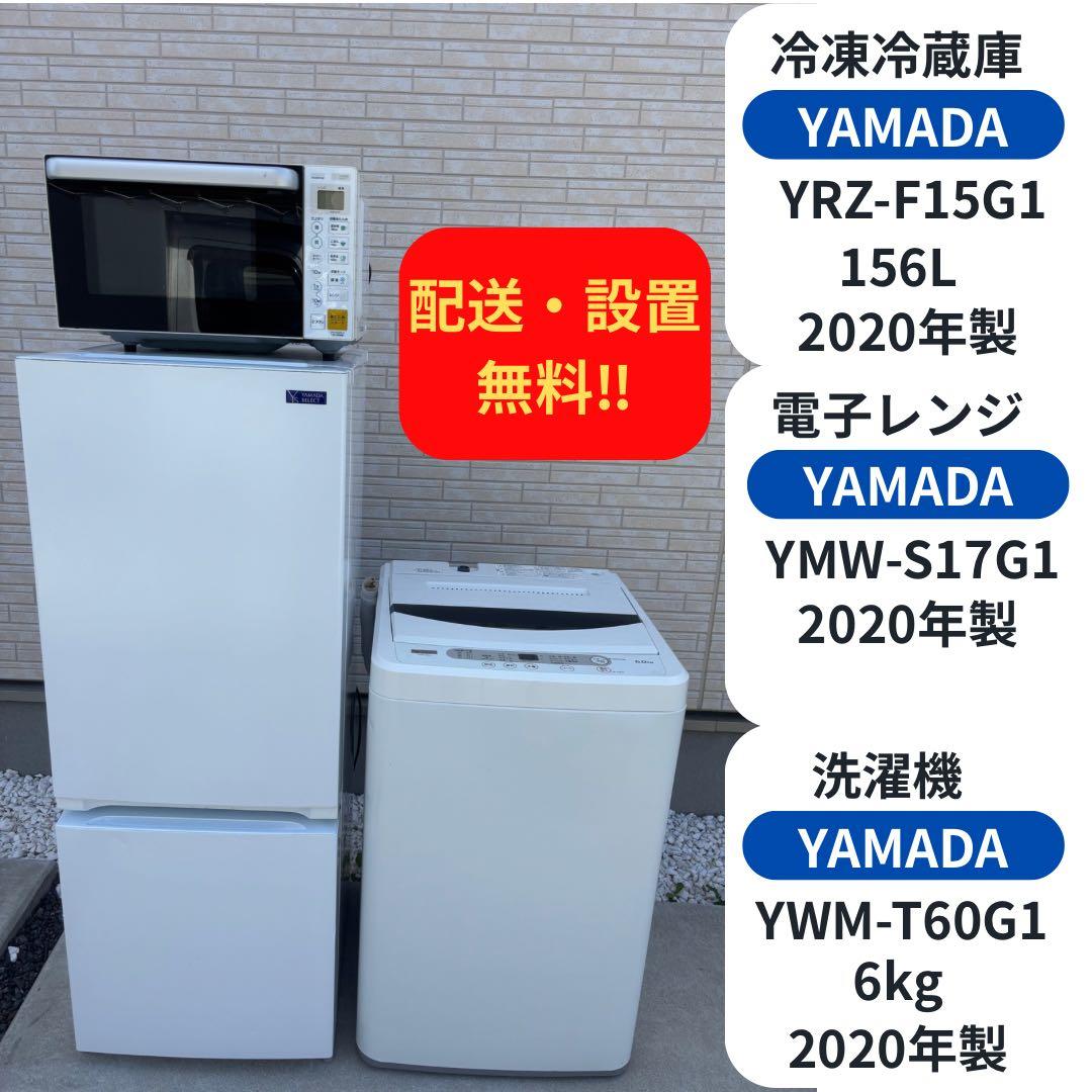 【配送・設置無料‼︎】高年式‼︎少し大きめ 1人暮らし 家電セット 楽天市場】【設置サービス対応】 家電セット 一人暮らし 7点セット