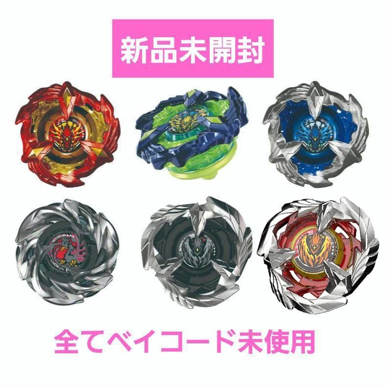 ベイブレードX 極・フェニックス祭り - メルカリ