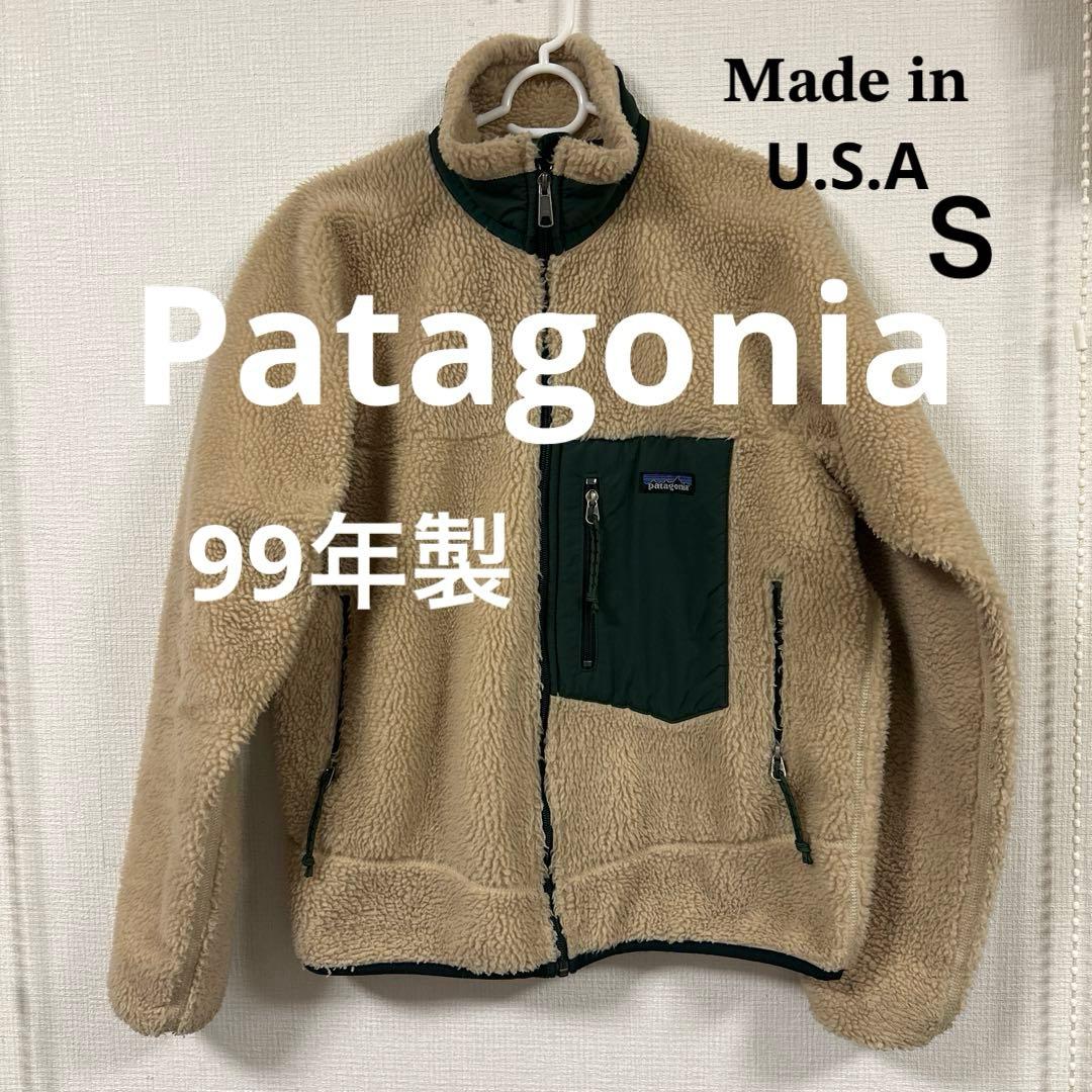 パタゴニア 99年製 クラシックレトロX フリースジャケット USA製